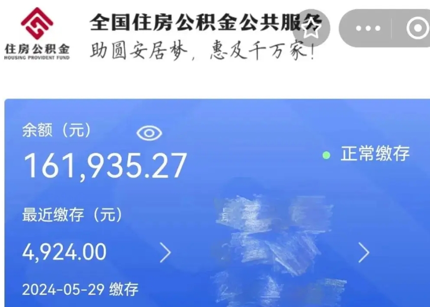 安宁公积金贷款辞职（公积金贷款辞职后每月划扣怎么办）